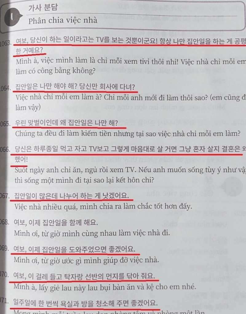 f31f4e8f9c527cbf8eb2b1217dfa3712.jpeg 베트남 여성을 위한 국제결혼 준비 교재